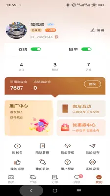 ����2026���°汾v1.0.3 ��׿���ͼ2