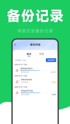 ΢�����¼�ƻָ������ֻ���v2.6.2.9 ��Ѱ��ͼ0