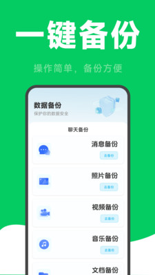 ΢�����¼�ƻָ������ֻ���v2.6.2.9 ��Ѱ��ͼ2