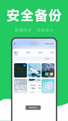 ΢�����¼�ƻָ������ֻ���v2.6.2.9 ��Ѱ��ͼ1