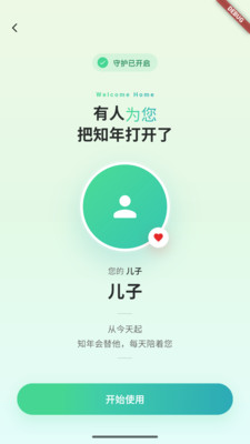 ֪������Ӧ��2026�ٷ����°汾v0.5.161 �ٷ������ͼ2