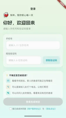֪������Ӧ��2026�ٷ����°汾v0.5.161 �ٷ������ͼ1