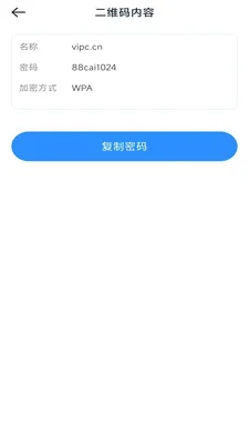 һ�ļ�ɨ��(ʵ��ɨ�蹤��)v3.1.6.2 ��׿���ͼ0