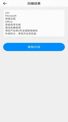 һ�ļ�ɨ��(ʵ��ɨ�蹤��)v3.1.6.2 ��׿���ͼ3