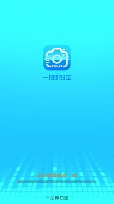 һ�ļ�ɨ��(ʵ��ɨ�蹤��)v3.1.6.2 ��׿���ͼ2