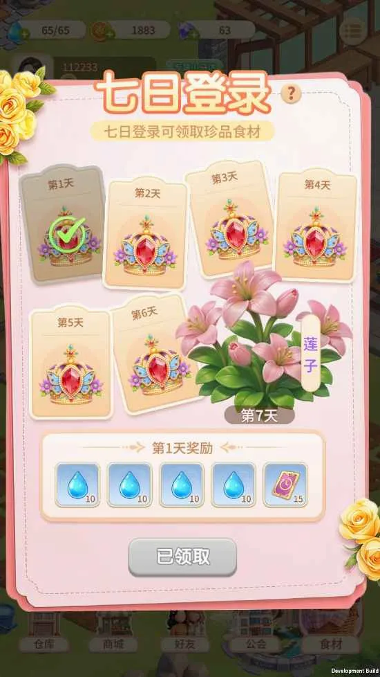 �����λõ�(ģ�⾭Ӫ��Ϸ)v1.0.1 ��Ѱ��ͼ2