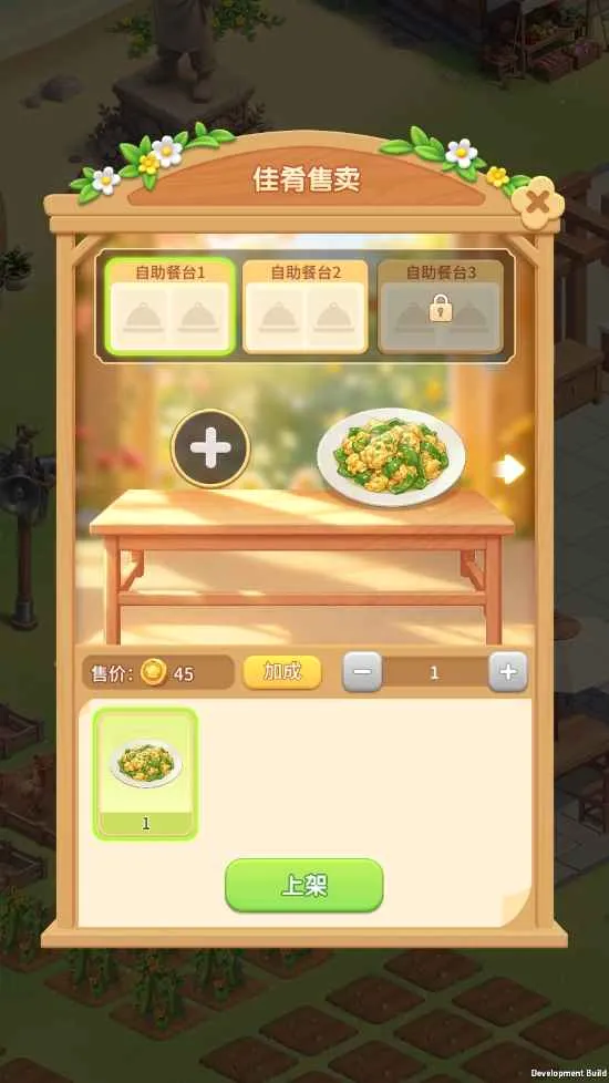 �����λõ�(ģ�⾭Ӫ��Ϸ)v1.0.1 ��Ѱ��ͼ3