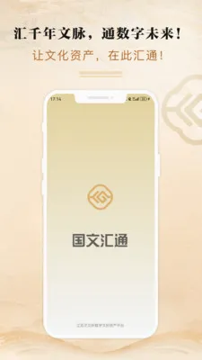 ���Ļ�ͨ(�Ļ�����ƽ̨)v3.0.1 ��Ѱ��ͼ1