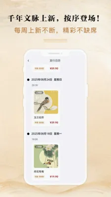 ���Ļ�ͨ(�Ļ�����ƽ̨)v3.0.1 ��Ѱ��ͼ0