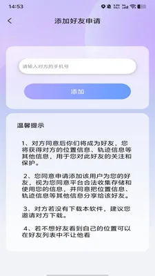 �ֻ���λ����׷��2026�ٷ����°汾v1.0.0 �ٷ������ͼ1
