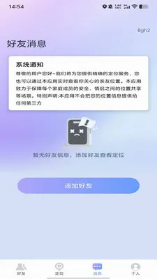 �ֻ���λ����׷��2026�ٷ����°汾v1.0.0 �ٷ������ͼ2