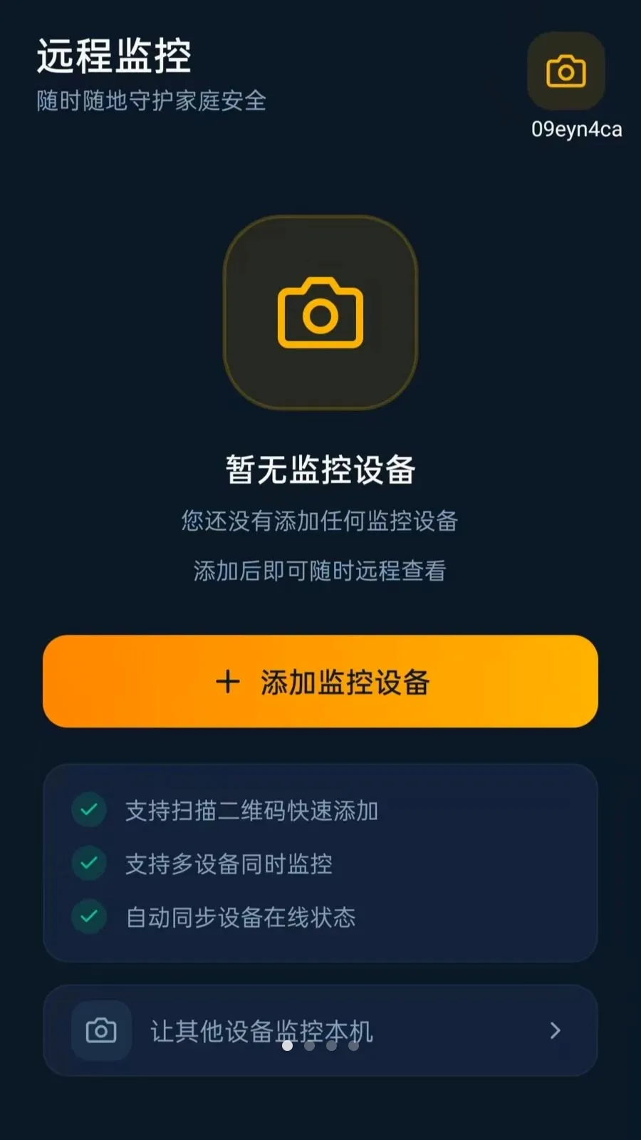 Զ�̼����ʱ����2026���°汾vO5.0 ��׿���ͼ0