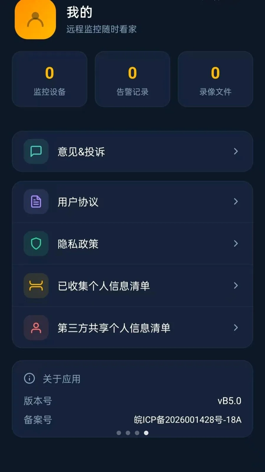 Զ�̼����ʱ����2026���°汾vO5.0 ��׿���ͼ3