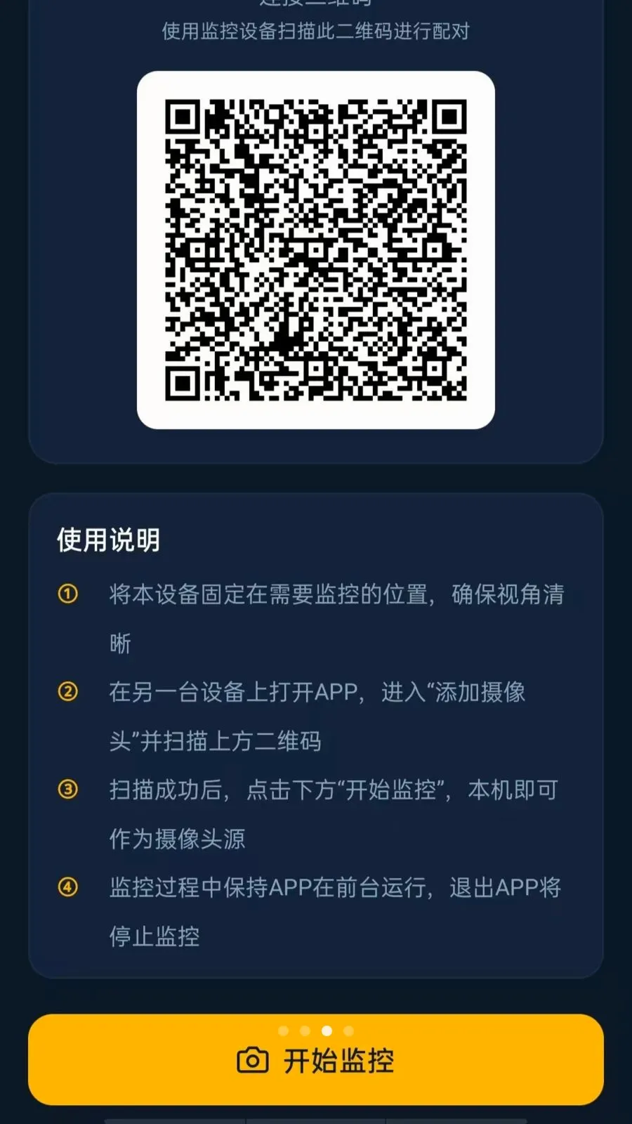 Զ�̼����ʱ����2026���°汾vO5.0 ��׿���ͼ2
