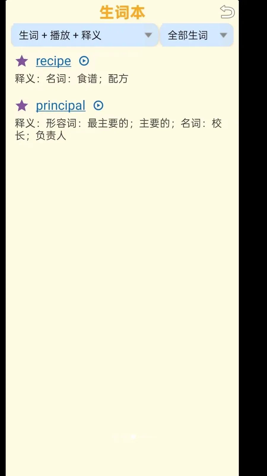 ���ʴʵ�(������ѧϰ�ʵ�)v1.1.5 �ֻ����ͼ2