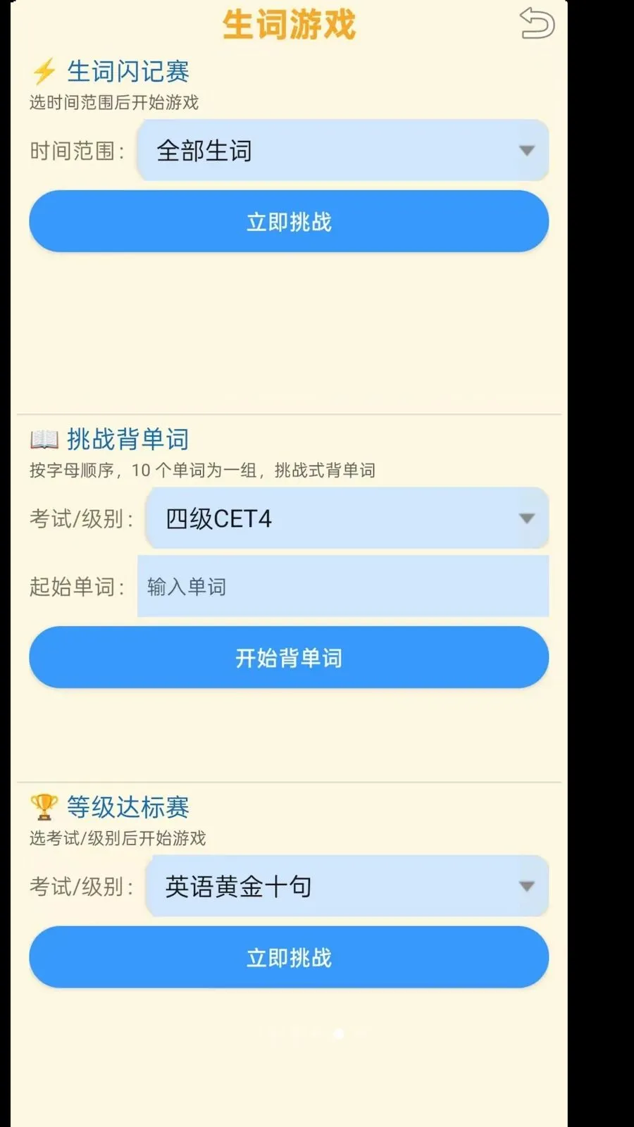 ���ʴʵ�(������ѧϰ�ʵ�)v1.1.5 �ֻ����ͼ3