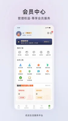 �ŵ�����(Ӫ������ϵͳ)v1.0.2 �ٷ������ͼ3