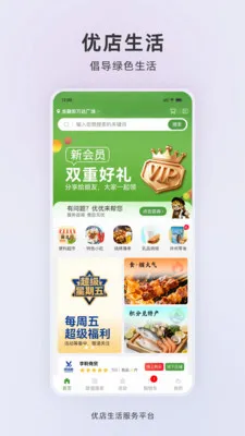 �ŵ�����(Ӫ������ϵͳ)v1.0.2 �ٷ������ͼ2
