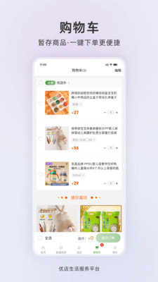 �ŵ�����(Ӫ������ϵͳ)v1.0.2 �ٷ������ͼ1
