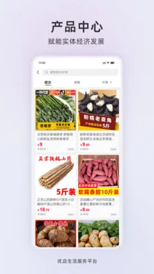 �ŵ�����(Ӫ������ϵͳ)v1.0.2 �ٷ������ͼ0
