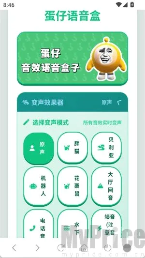 蛋仔语音盒2026最新版本 蛋仔语音盒2026最新版本