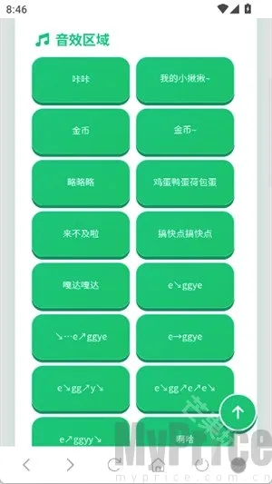 蛋仔语音盒2026最新版本 蛋仔语音盒2026最新版本