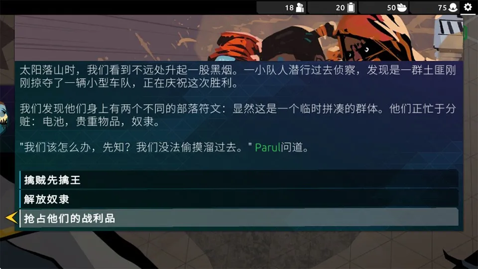 流浪先知中文辅助菜单2026最新版本 流浪先知中文辅助菜单2026最新版本