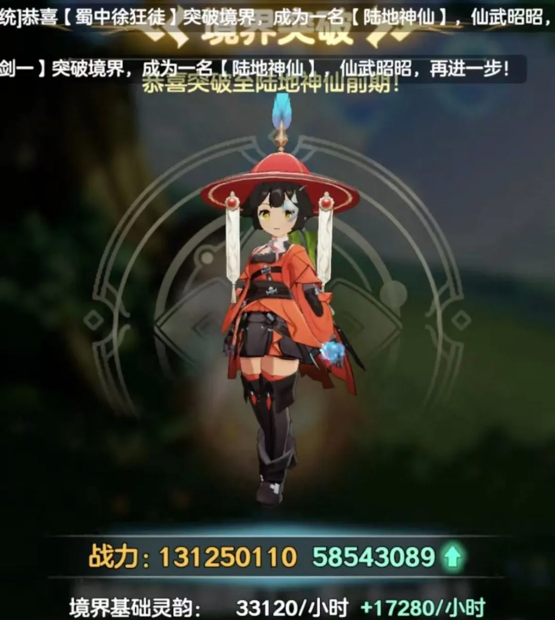 宗师之上(浪浪山联动游戏) 宗师之上(浪浪山联动游戏)