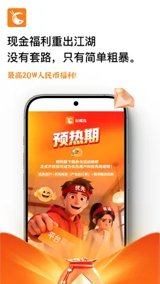 ������(������Ӫƽ̨)v1.6.5 ��׿���ͼ1