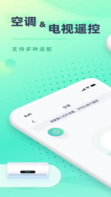 ����ң����Home(�ֻ��ҵ�ң����)v1.1.3 �ٷ������ͼ1