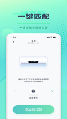 ����ң����Home(�ֻ��ҵ�ң����)v1.1.3 �ٷ������ͼ3