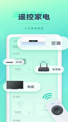 ����ң����Home(�ֻ��ҵ�ң����)v1.1.3 �ٷ������ͼ0