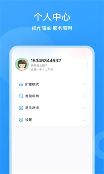 Сӥ��ѧ(����ѧϰ����)v1.0.1661 ��Ѱ��ͼ1