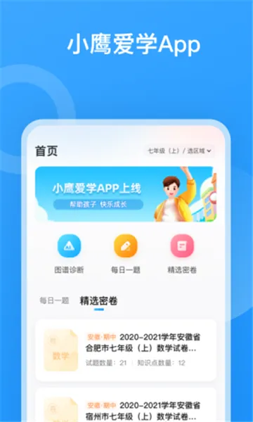 Сӥ��ѧ(����ѧϰ����)v1.0.1661 ��Ѱ��ͼ0