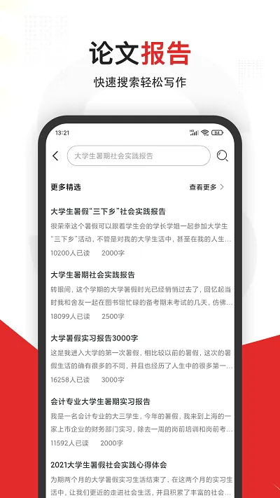 ��ѧ���������ֻ���v3.3.6 ��׿���ͼ2