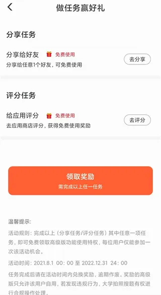大学搜题最新手机版 大学搜题最新手机版