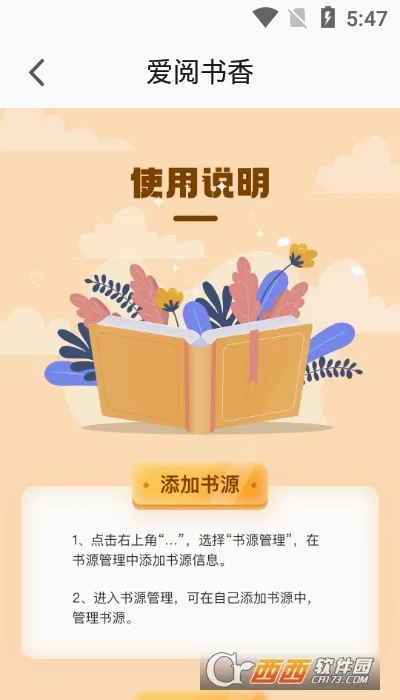 ��������(С˵�Ķ�ƽ̨)v1.0.7 ��Ѱ��ͼ0