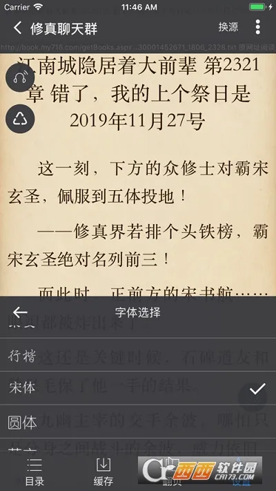 爱阅书香(小说阅读平台) 爱阅书香(小说阅读平台)