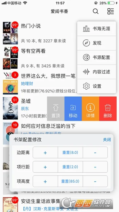 ��������(С˵�Ķ�ƽ̨)v1.0.7 ��Ѱ��ͼ2