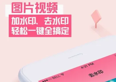 去水印秀2026最新版本 去水印秀2026最新版本