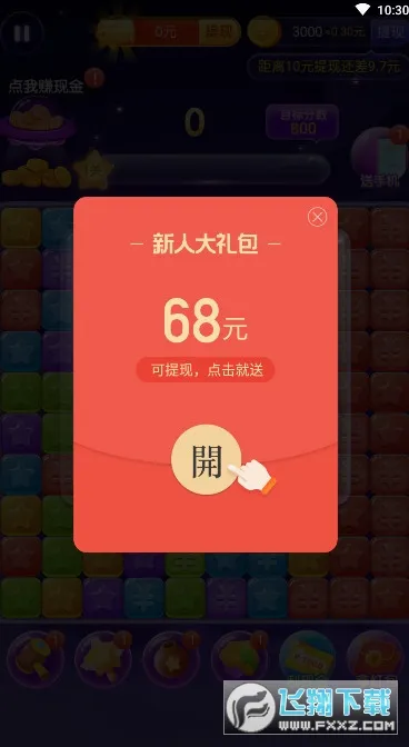 ��������(��ͯ���ǽ���)v1.8.1 �ٷ������ͼ2