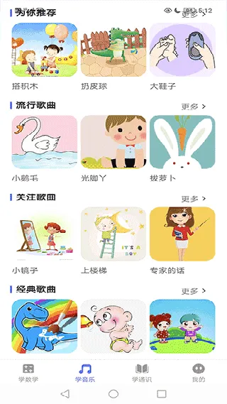 开心星球(儿童益智教育) 开心星球(儿童益智教育)