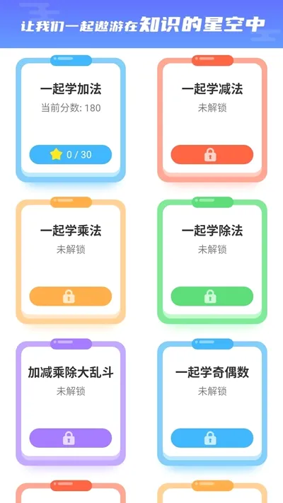 ��������(��ͯ���ǽ���)v1.8.1 �ٷ������ͼ3