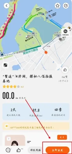 趣兜风安卓版手机版 趣兜风安卓版手机版