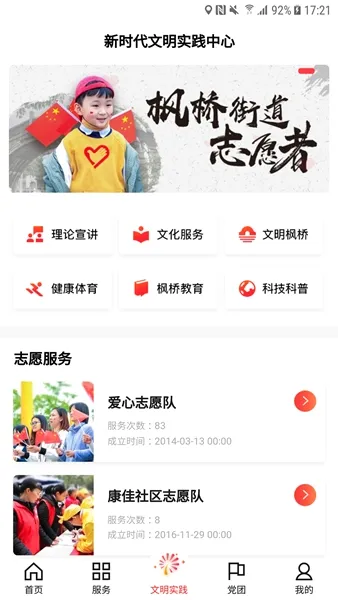 住枫桥(智慧社区服务) 住枫桥(智慧社区服务)