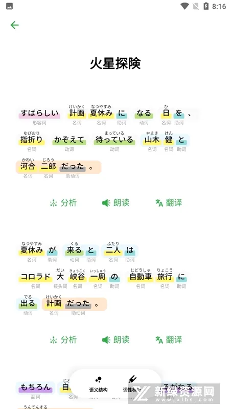 捧读日语语法2026最新版本 捧读日语语法2026最新版本