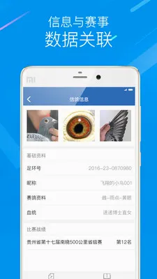 �й��Ÿ�Э��(�Ÿ�����ƽ̨)v2.45.0 �ֻ����ͼ2