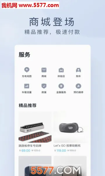 С��������׿���ֻ���v5.19.0 �ٷ������ͼ2