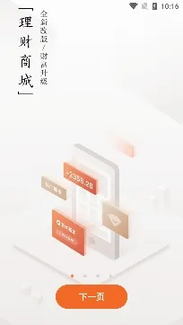 天风高财生2026官方最新版本 天风高财生2026官方最新版本