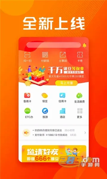 ³��ͨ(�������ƽ̨)v3.1.0_release �ٷ������ͼ0